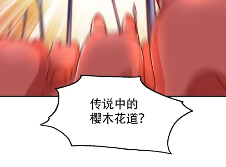 《开局强吻裂口女》第149话 灌篮高手与广播体操图163