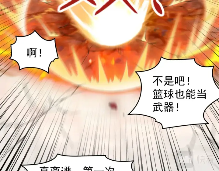 《开局强吻裂口女》第149话 灌篮高手与广播体操图166