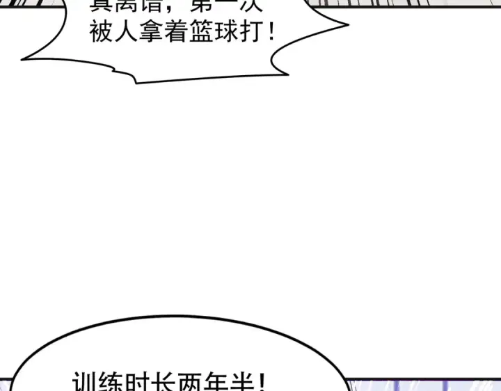 《开局强吻裂口女》第149话 灌篮高手与广播体操图167
