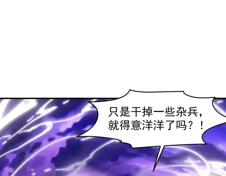《开局强吻裂口女》第149话 灌篮高手与广播体操图172