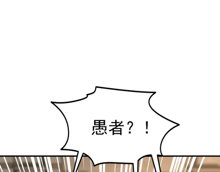 《开局强吻裂口女》第149话 灌篮高手与广播体操图179