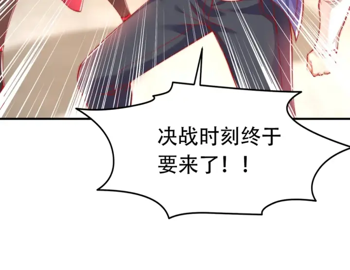 《开局强吻裂口女》第149话 灌篮高手与广播体操图182