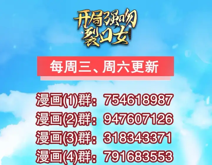 《开局强吻裂口女》第149话 灌篮高手与广播体操图187
