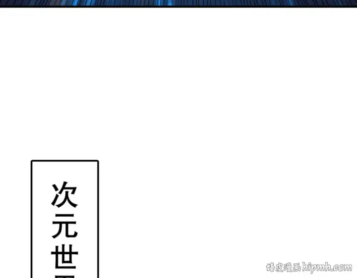 《开局强吻裂口女》第149话 灌篮高手与广播体操图24