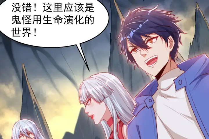 《开局强吻裂口女》第149话 灌篮高手与广播体操图30