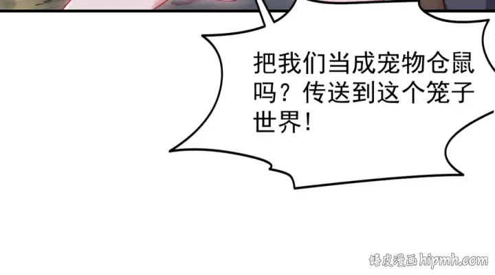 《开局强吻裂口女》第149话 灌篮高手与广播体操图32