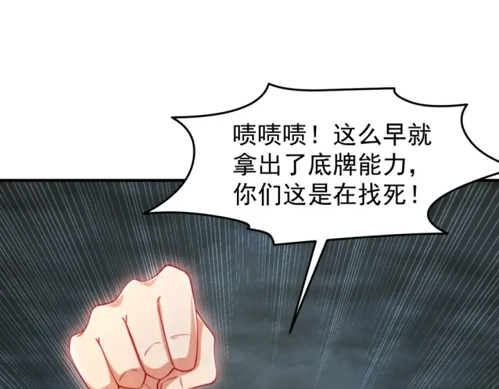 《开局强吻裂口女》第149话 灌篮高手与广播体操图37