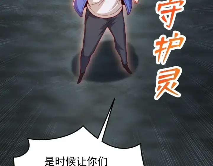 《开局强吻裂口女》第149话 灌篮高手与广播体操图39