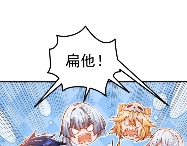 《开局强吻裂口女》第149话 灌篮高手与广播体操图4