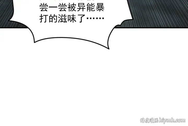 《开局强吻裂口女》第149话 灌篮高手与广播体操图40