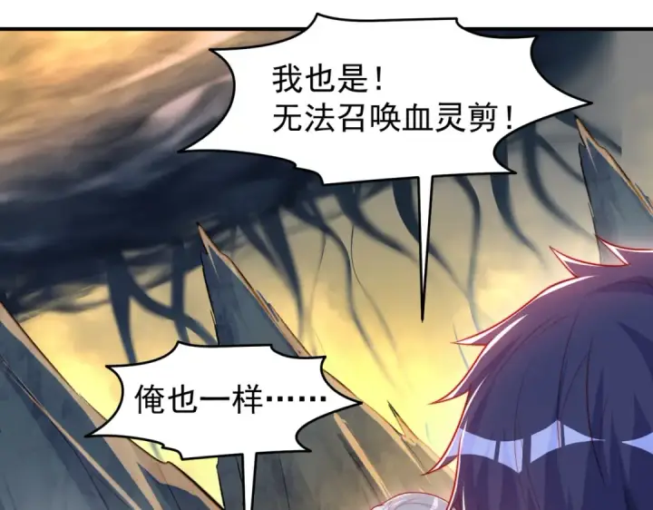 《开局强吻裂口女》第149话 灌篮高手与广播体操图45