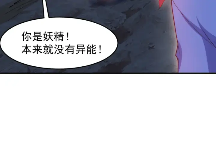 《开局强吻裂口女》第149话 灌篮高手与广播体操图47