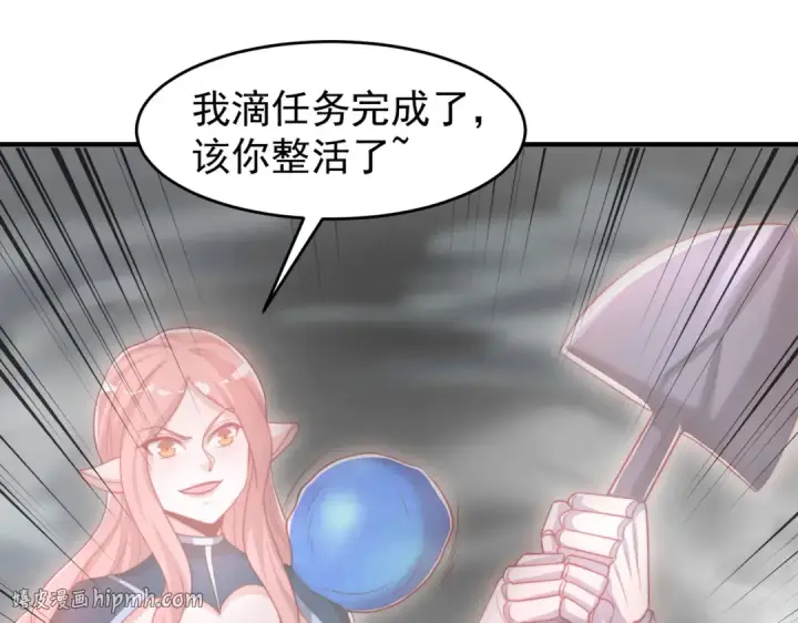 《开局强吻裂口女》第149话 灌篮高手与广播体操图48