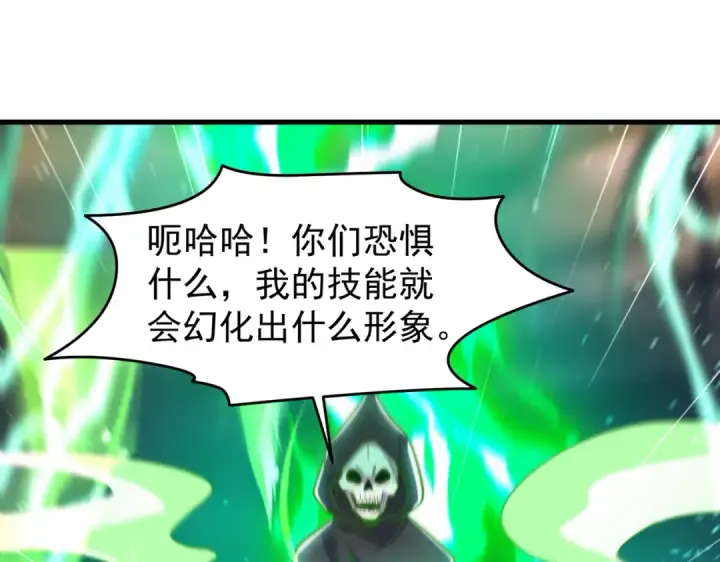 《开局强吻裂口女》第149话 灌篮高手与广播体操图53