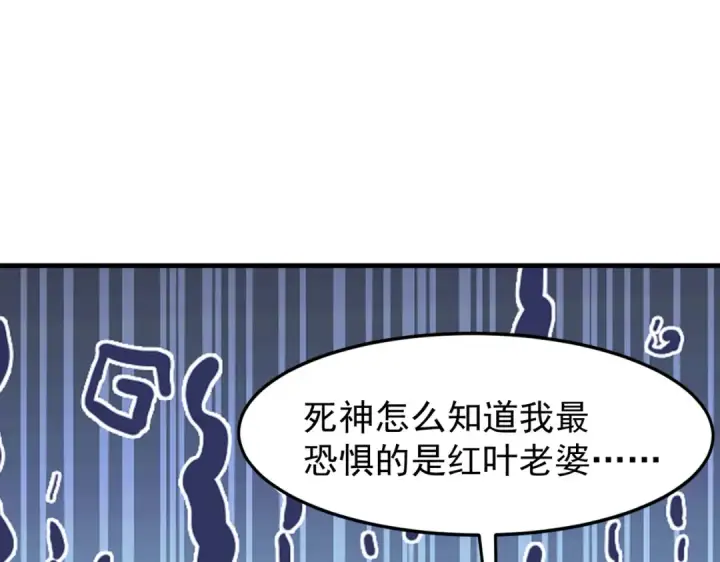 《开局强吻裂口女》第149话 灌篮高手与广播体操图61