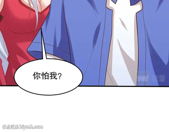 《开局强吻裂口女》第149话 灌篮高手与广播体操图64