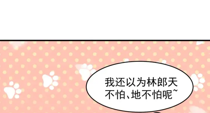 《开局强吻裂口女》第149话 灌篮高手与广播体操图65