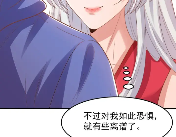 《开局强吻裂口女》第149话 灌篮高手与广播体操图67