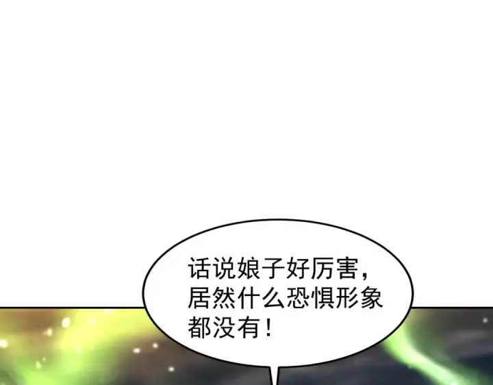 《开局强吻裂口女》第149话 灌篮高手与广播体操图69
