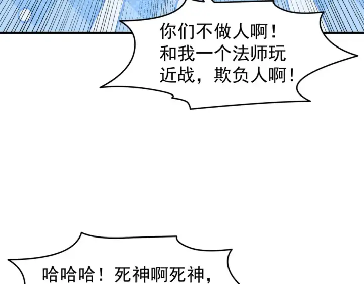 《开局强吻裂口女》第149话 灌篮高手与广播体操图7