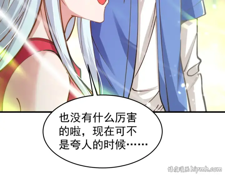 《开局强吻裂口女》第149话 灌篮高手与广播体操图72