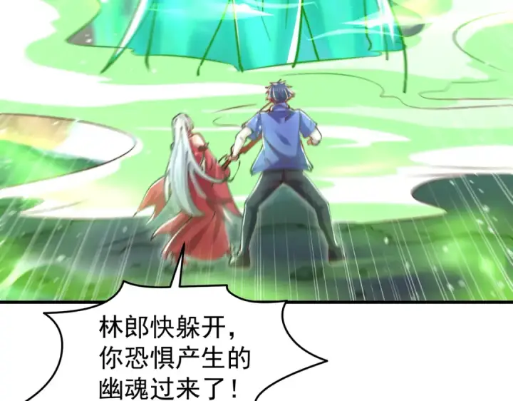 《开局强吻裂口女》第149话 灌篮高手与广播体操图76