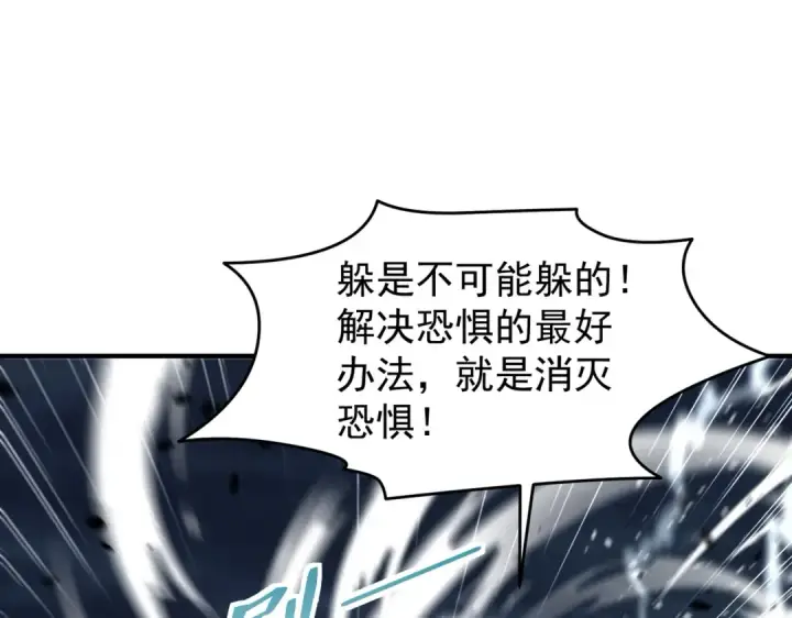 《开局强吻裂口女》第149话 灌篮高手与广播体操图78