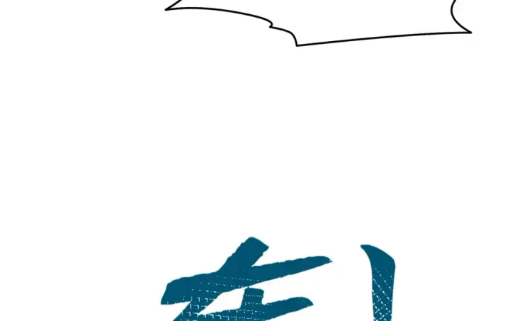 《开局强吻裂口女》第149话 灌篮高手与广播体操图81