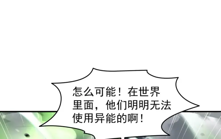 《开局强吻裂口女》第149话 灌篮高手与广播体操图85