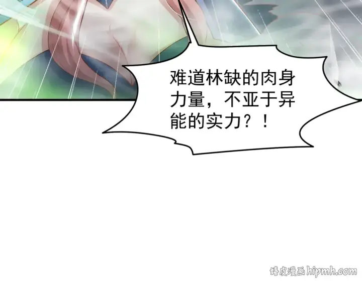 《开局强吻裂口女》第149话 灌篮高手与广播体操图88