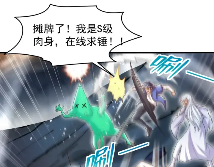 《开局强吻裂口女》第149话 灌篮高手与广播体操图89