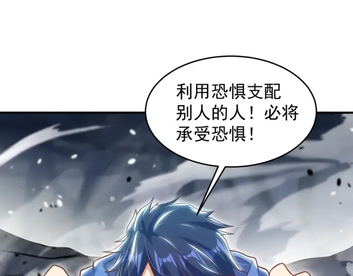 《开局强吻裂口女》第149话 灌篮高手与广播体操图94