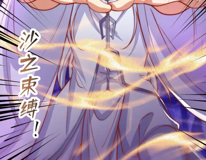 《开局强吻裂口女》第150话 和愚者老阿姨打牌图101