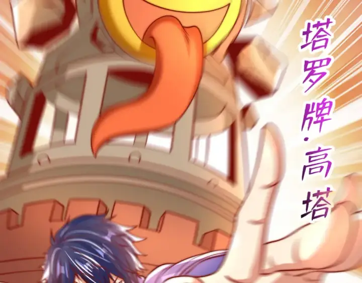 《开局强吻裂口女》第150话 和愚者老阿姨打牌图108