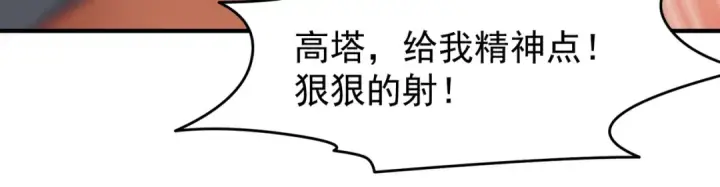 《开局强吻裂口女》第150话 和愚者老阿姨打牌图110