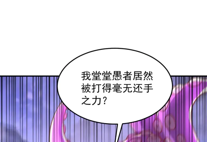 《开局强吻裂口女》第150话 和愚者老阿姨打牌图115