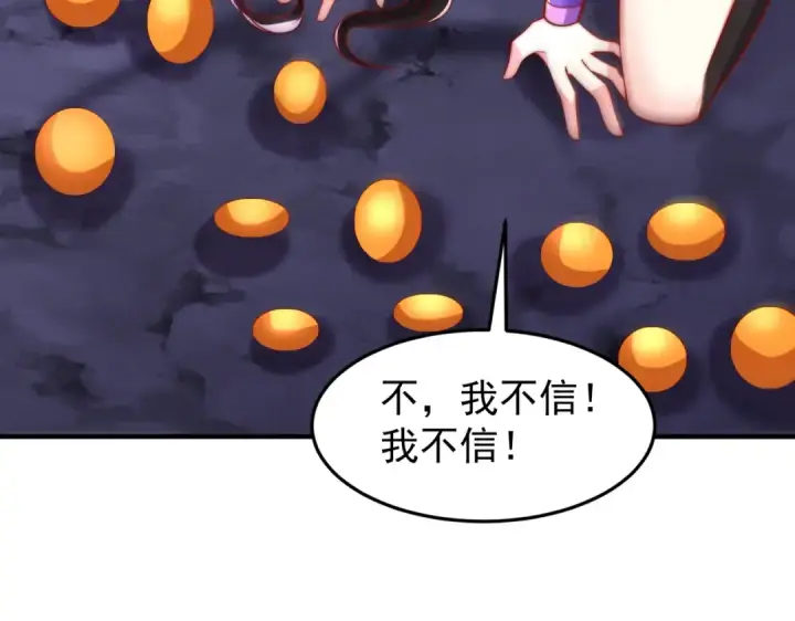 《开局强吻裂口女》第150话 和愚者老阿姨打牌图117