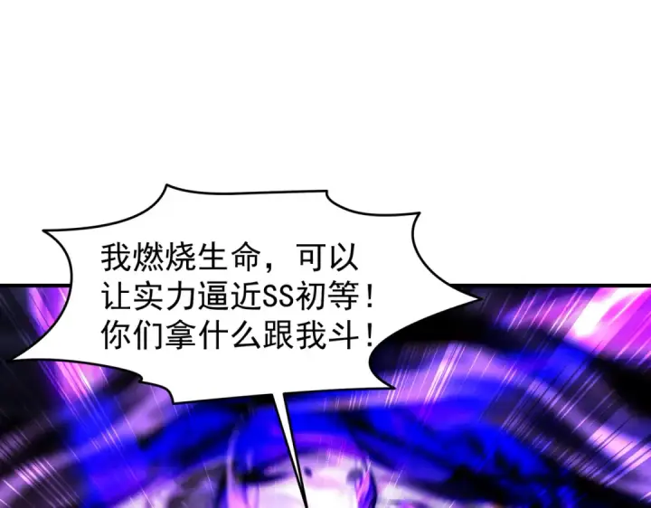 《开局强吻裂口女》第150话 和愚者老阿姨打牌图119