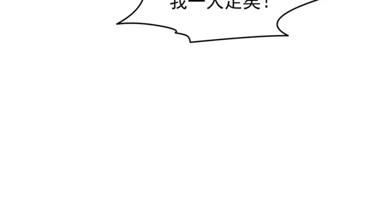 《开局强吻裂口女》第150话 和愚者老阿姨打牌图12