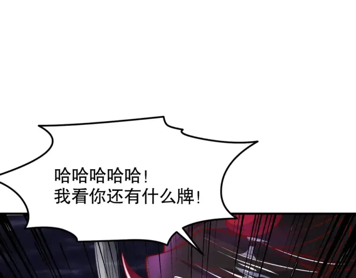 《开局强吻裂口女》第150话 和愚者老阿姨打牌图123