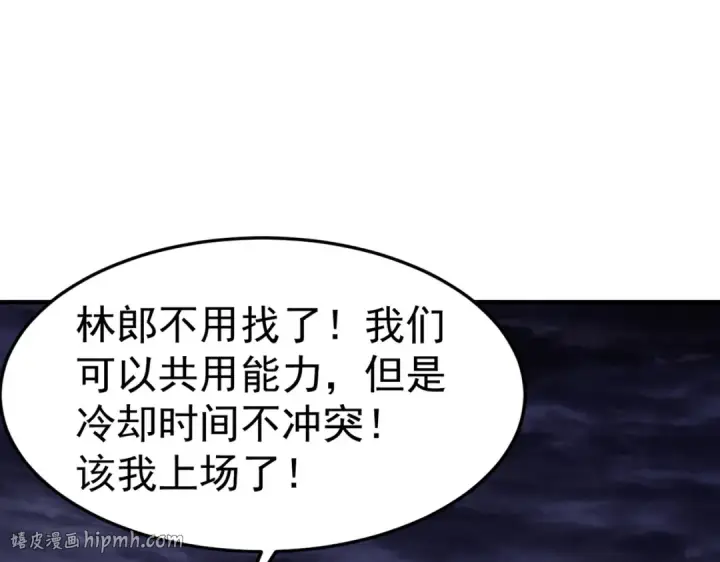 《开局强吻裂口女》第150话 和愚者老阿姨打牌图128