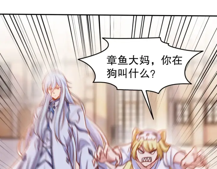 《开局强吻裂口女》第150话 和愚者老阿姨打牌图13