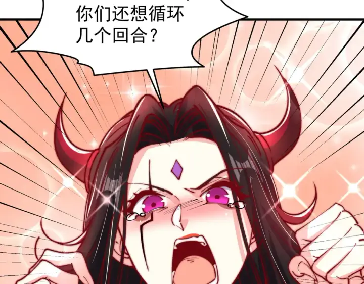 《开局强吻裂口女》第150话 和愚者老阿姨打牌图133