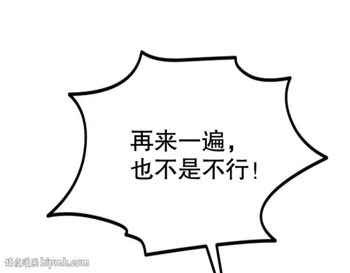 《开局强吻裂口女》第150话 和愚者老阿姨打牌图136