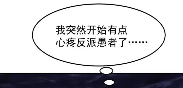 《开局强吻裂口女》第150话 和愚者老阿姨打牌图142
