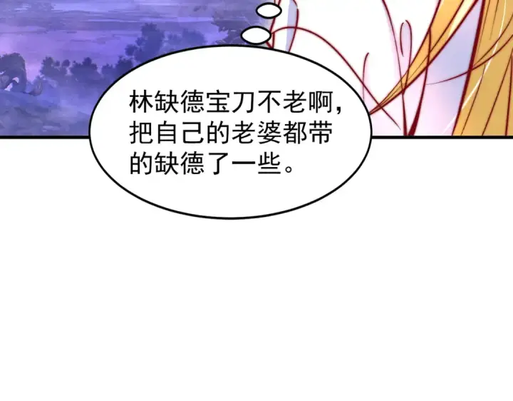 《开局强吻裂口女》第150话 和愚者老阿姨打牌图145