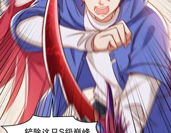 《开局强吻裂口女》第150话 和愚者老阿姨打牌图15