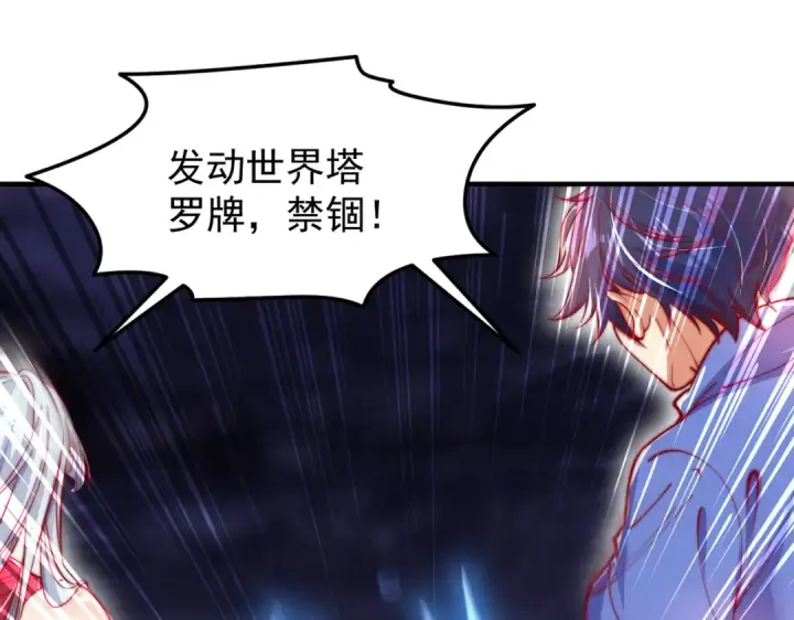 《开局强吻裂口女》第150话 和愚者老阿姨打牌图151