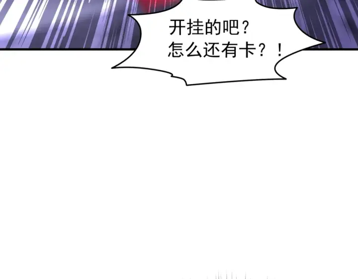 《开局强吻裂口女》第150话 和愚者老阿姨打牌图154