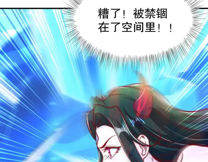 《开局强吻裂口女》第150话 和愚者老阿姨打牌图156